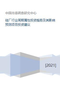 硅產(chǎn)業(yè)周期波動(dòng)中的投資機(jī)遇、挑戰(zhàn)與策略建議