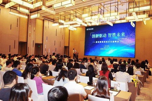創(chuàng)新驅(qū)動(dòng)，智勝未來 新國都集團(tuán)技術(shù)交流峰會(huì)圓滿落幕