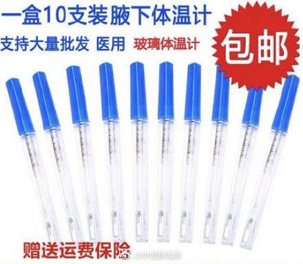 鼓勵(lì)醫(yī)院減少使用含汞體溫計(jì)與一次性醫(yī)療用品，共促綠色醫(yī)療發(fā)展