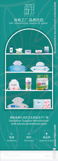 清新配色產(chǎn)品展示易拉寶 一次性使用醫(yī)療用品的高效視覺(jué)營(yíng)銷方案